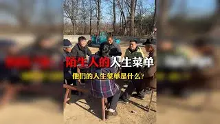 25年最后一天请老人吃顿“人生菜单”，这体验绝了！