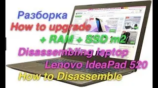 Разборка Lenovo IdeaPad 520 / How to Disassemble Laptop Lenovo IdeaPad 520