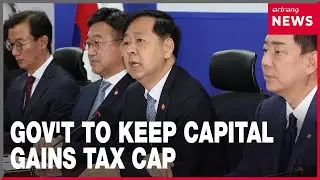 Gov't scraps plan to tighten capital gains tax threshold