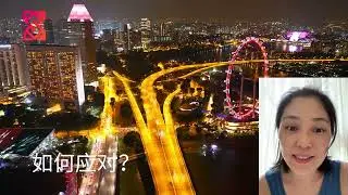为何现在开设新加坡银行户口越来越难？Why it becomes difficult for foreign companies to open bank account in Singapore?