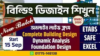 Complete Building Design By ETABS & SAFE