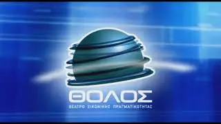 IME Web TV Greece - Continuity (11.02.2026)