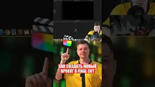 Как создать 
