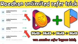 Rozdhan app unlimited refer bypass trick in 2020|| one divice unlimited usa number trick in 202||