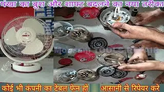 Roxy Table Fan Motor Repair: Easy DIY Bush & Shaft Repair