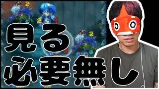 もう『超絶ヤマトタケル』は画面見ないで倒せる時代だって知ってた？