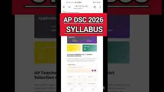AP DSC 2026 Structure & Syllabus|AP DSC 2026 Structure & Syllabus