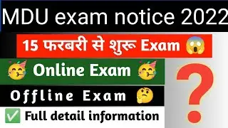 MDU exam updates 2022 | MDU exam mode 2022 | MDU exam latest news | MDU exam news | MDU online exam