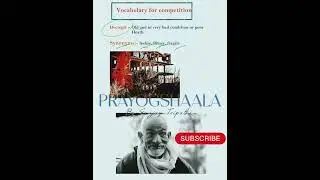Vocabulary for competition @PrayogShaala #vocabulary #nda #ssc #gre #english