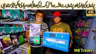 Imported Eggs Incubator Imported Birds Medicine and Related Bird and Animal all accessory MB Traders