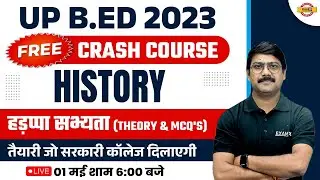UP B.ED ENTRANCE EXAM 2023 | UP BED HISTORY | हड़प्पा सभ्यता | UP BED 2023 | HISTORY BY DEEPAK SIR