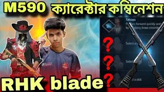 M590 Best Character Combination. M590 ভয়ানক ক্যারেক্টার কম্বিনেশন।@raadvaiyt829