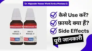 Dr. Majumder Homeo World Arnica Montana Q Uses in Hindi | Side Effects | Review
