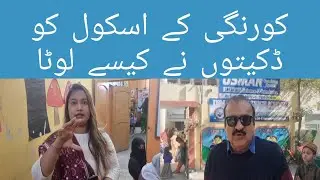Robbery in school @korangi karachi