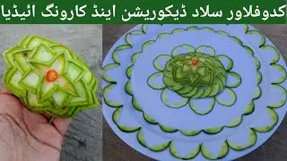 How to make beautiful Kadu carving salad| salad cutting & decoration skills| salad decoration idea
