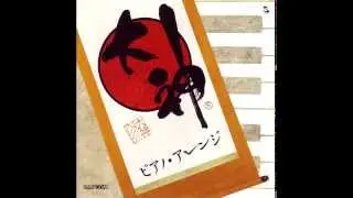 The Tribe of Heavenly Gods' Theme - Ōkami Piano Arrange