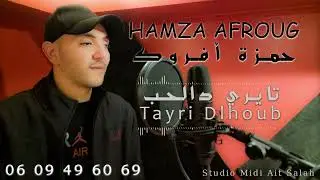 TAYRI ❤️ DLHOUB HAMZA AFROUG EXCLUSIVE 2024