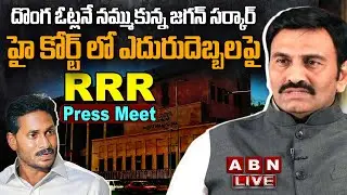 🔴RRR Live : YCP MP Raghu Rama Krishnam Raju Press Meet || ABN