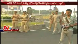 Youth Start Silent Protest in RK Beach || #APDemandsSpecialStatus || NTV