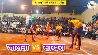 JALNA 🆚 SAKHARA LIVE MATCH KARNJA LAD ( साखरा 🆚 जालना ) जबरदस्त सामना 