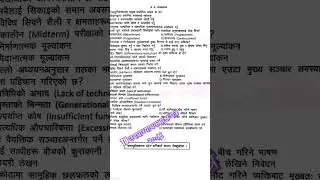 TU lecturer Question Aptitude Test 2081#tuservicecommission