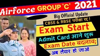 Airforce GROUP C 2021/Group C Exam Conducted Change Date/#Admit CARD late Declared/CBSE&RBSE प्रभाव!