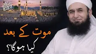 Mout K Bad Kia Huga _ A Great Life Changing Bayan _ Maulana Tariq Jameel  Bayan