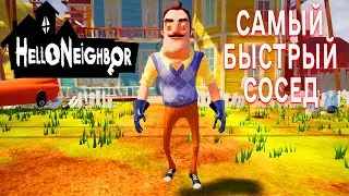 ПРИВЕТ СОСЕД БЫСТРЫЙ ФЛЭШ ПРОХОЖДЕНИЕ АКТ 3 В ИГРЕ HELLO NEIGHBOR МОД NEIGHBOR RUNAWAY ЧЕЛЛЕНДЖ