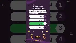 AlifBee Weekly Arabic Quiz