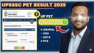 upsssc pet result 2025/UP PET SAFE SCORE/UPSSSC PET RESULT 📄 LATEST UPDATE ✅