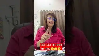 NRA CET का समय आ गया?🤔🤔🤔#shorts #ytshorts #nra #cet #nracet