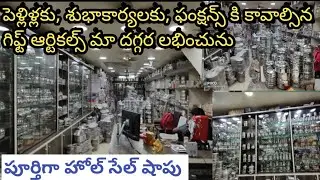 All Functions Party wear Gift Articles Biggest Wholesale Shop l Steel Distibutors l Vijayawada