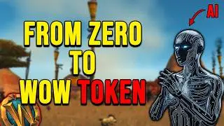 ИИ делает мне жетон WoW