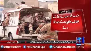 24 Breaking: Sindh government complaints against federal government