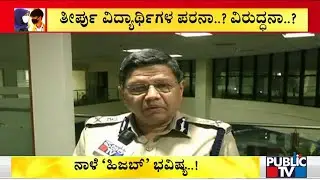 Karnataka HC To Pronounce Verdict In Hijab Row Case Tomorrow; Section 144 In Bengaluru