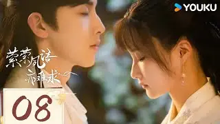 ENGSUB【萦萦夙语亦难求 Su Yu】EP08：少庄主傲娇追妻路💘 | 郭俊辰 / 李诺 / 程也晴 / 刘骐 | 古装 武侠 | 优酷 YOUKU