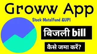 How to pay electricity bill in Groww app
