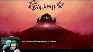 Terraria Calamity! За суммонера! Убили мозга, пчелу и перфоратора!