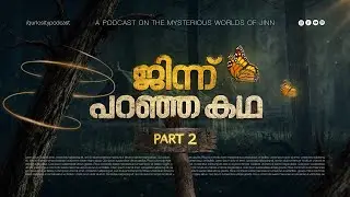 ജിന്ന് പറഞ്ഞ കഥ |  Part 02 | Ft.Shamsudheen Mubarak, Author of Noora | Episode 20
