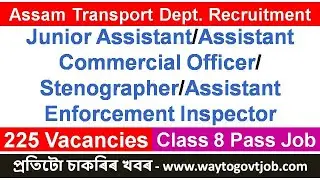Transport Department Assam Recruitment / 225 Junior Assistant, Enforcement Inspector & Other Vacancy
