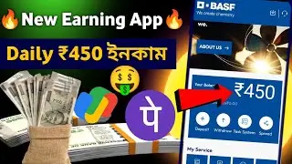 online paise kaise kamaye 2024| অনলাইন ইনকাম মোবাইল দিয়ে | paisa kamane wala app | new earning app