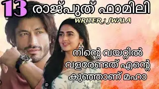 മഹാ പെട്ടന്ന് ശ്വാസം പോലും വിടാതെ അവനെ നോക്കി