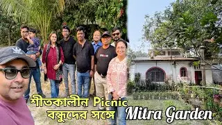 Winter Picnic Near Kolkata 🧺 Mitra Garden Gobindopur Picnic Spot 🏡 Food, Fun & Adda 🕺🏻 Bangla Vlog