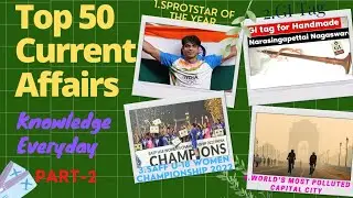 Current Affairs : March -2022 for RAILWAY,SSC,CHSL,BANKING,POLICE,CGL,UPSC Part-2