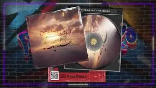 Reza Pishro - Khoda Nazdik Shod | OFFICIAL TRACK ( رضا پیشرو - خدا نزدیک شد )