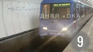 Поездка на новогоднем составе 81-760/761 