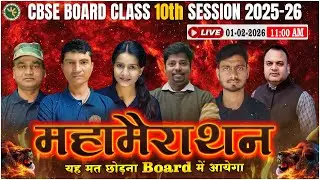 Class 10th CBSE Board 2026 | Maha Marathon #3 | All Subj.| यह मत छोड़ना बोर्ड मे आएगा ..|AK Academics