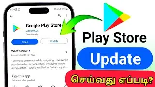How to update Google play store tamil | Play Store update 2024 Tamil | Google play store