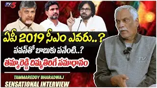 AP Future CM..? | Nara Lokesh vs Pawan Kalyan | Tammareddy Bharadwaj Interview | TV5 Entertainment
