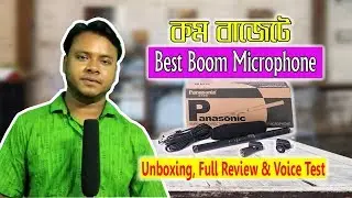 Panasonic EM- 2800A Unboxing & Review in Bangla I Panasonic Boom Microphone 2019 I  Android Guru BD
